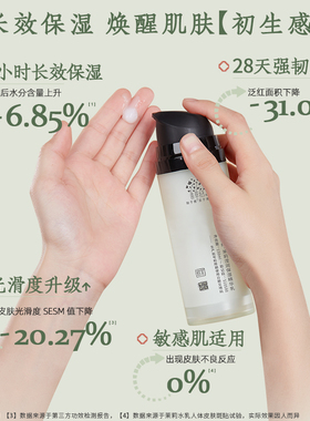 [双11提前购]善草纪茉莉小轩窗护肤套装礼盒补水保湿舒缓修护屏障