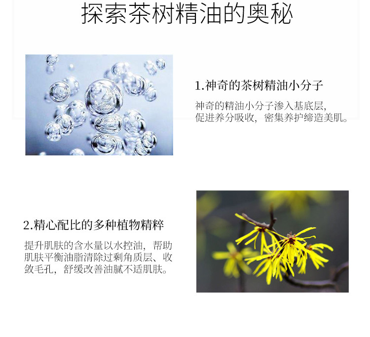 善草纪茶语竹梦礼盒茶树水乳套装 善草纪面部护理套装