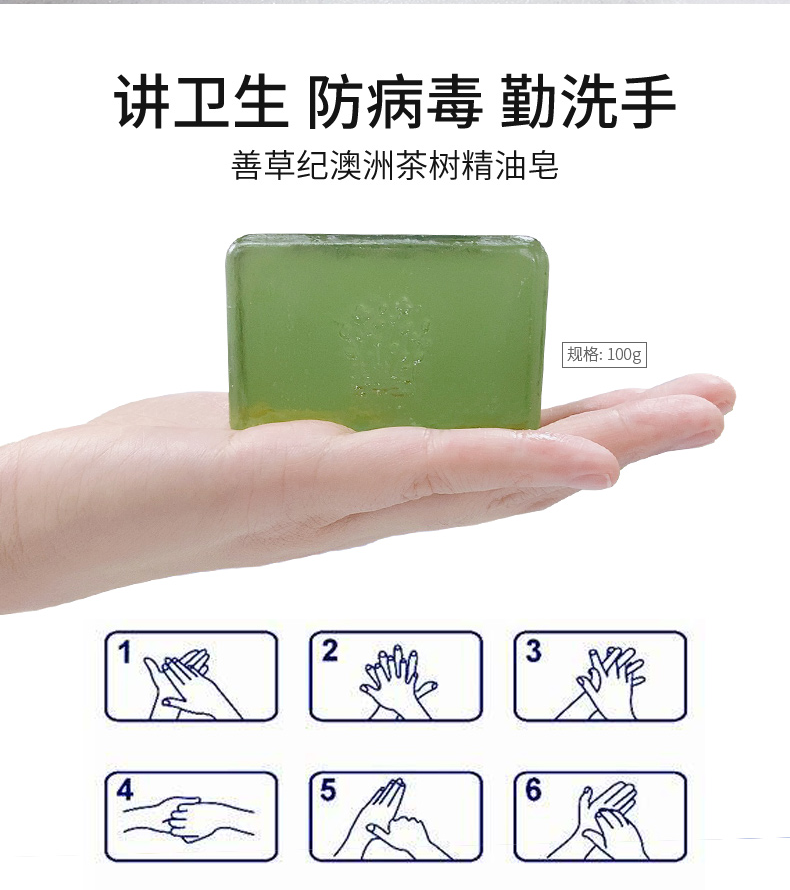 善草纪茶树竹炭洁面精油皂洗手香皂 善草纪手工皂/精油皂