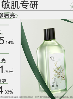 井胧敏感肌爽肤水控油善草纪