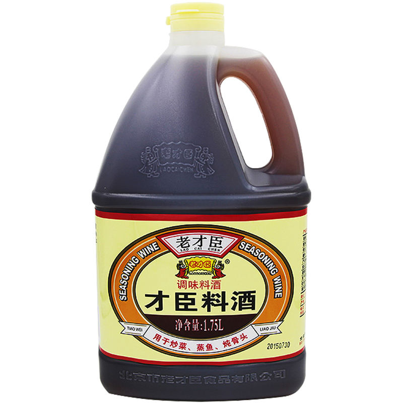 老才臣 料酒1.75L桶装炖肉海鲜蒸鱼去腥增鲜黄酒羊肉解膻才臣料酒