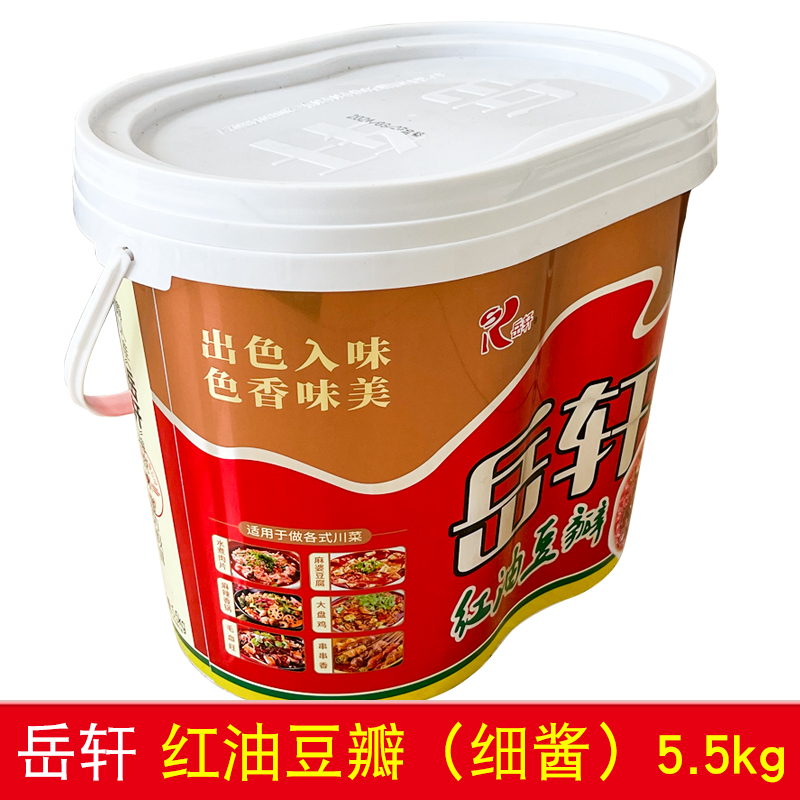 岳轩红油豆瓣细酱5.5kg 家用食堂豆瓣酱炒菜专用正宗包邮红油豆瓣 - 图2