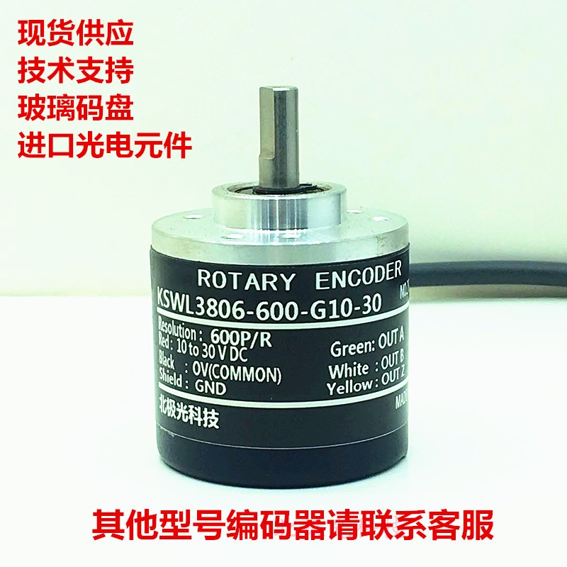 北极光科技ROTARY ENCODER光电旋转编码器A38SE-6G5-26F2000BM - 图2