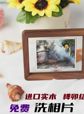简约实木圆角照片榫卯4寸洗相片