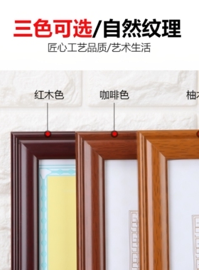 正本a3a4三合一证书奖状海报相框