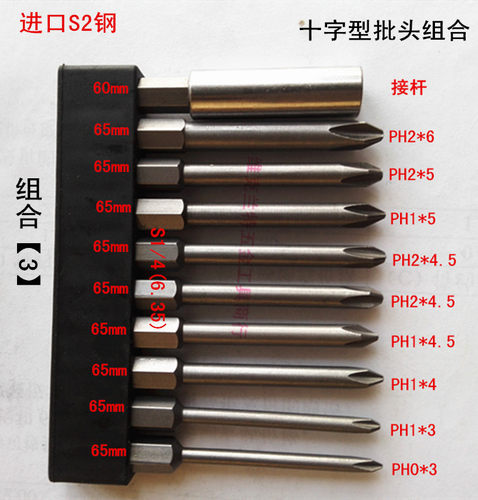 批头套装十字一字电动螺丝刀磁性梅花异形S2钢风批内六角电钻批头 - 图3