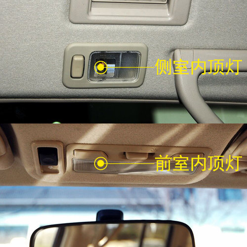 适配三菱帕杰罗V73V75V77飞腾前后室内顶灯车顶棚室内灯泡阅读灯 - 图2