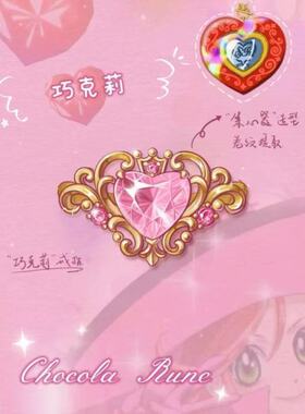 魔女的考验巧克莉香草同款戒指女