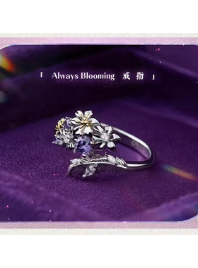 光与夜之恋查理苏生日同款戒指