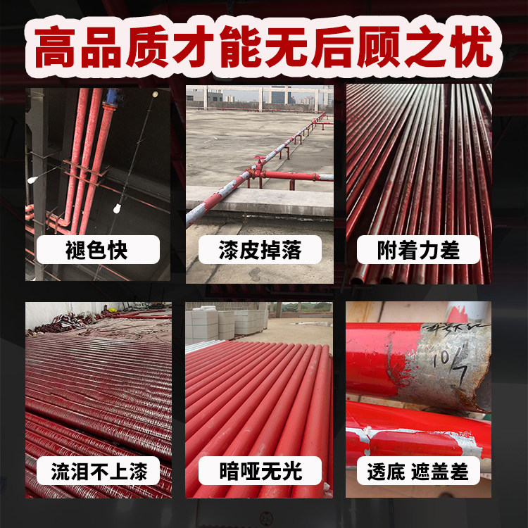 消防管道专用大红工程维保翻新油漆水性金属防锈防腐燃气喷淋管漆,淘宝优惠券,粉丝福利购,淘宝优惠卷