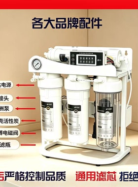 diy净水器品牌配件 800G汇通ro膜 三角洲泵 通用滤芯可直饮 机王