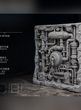 科幻山地避难所净化泵3D打印摆件