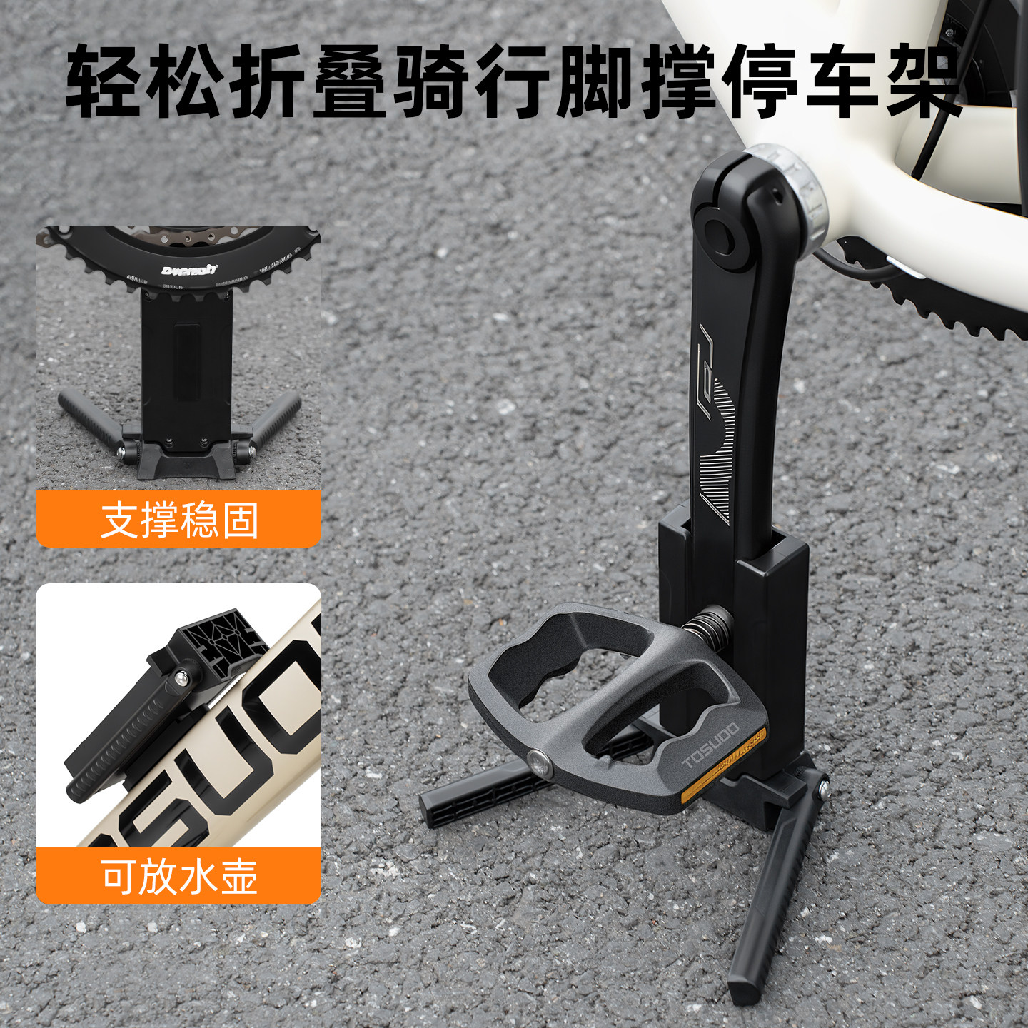 塔斯队长自行车停车架便携式折叠脚撑公路车曲柄停车支架骑行装备,淘宝优惠券,粉丝福利购,淘宝优惠卷