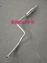 Suitable for a steam-running X40 Moriya R7 exhaust pipe midsection exhaust cylinder silencer