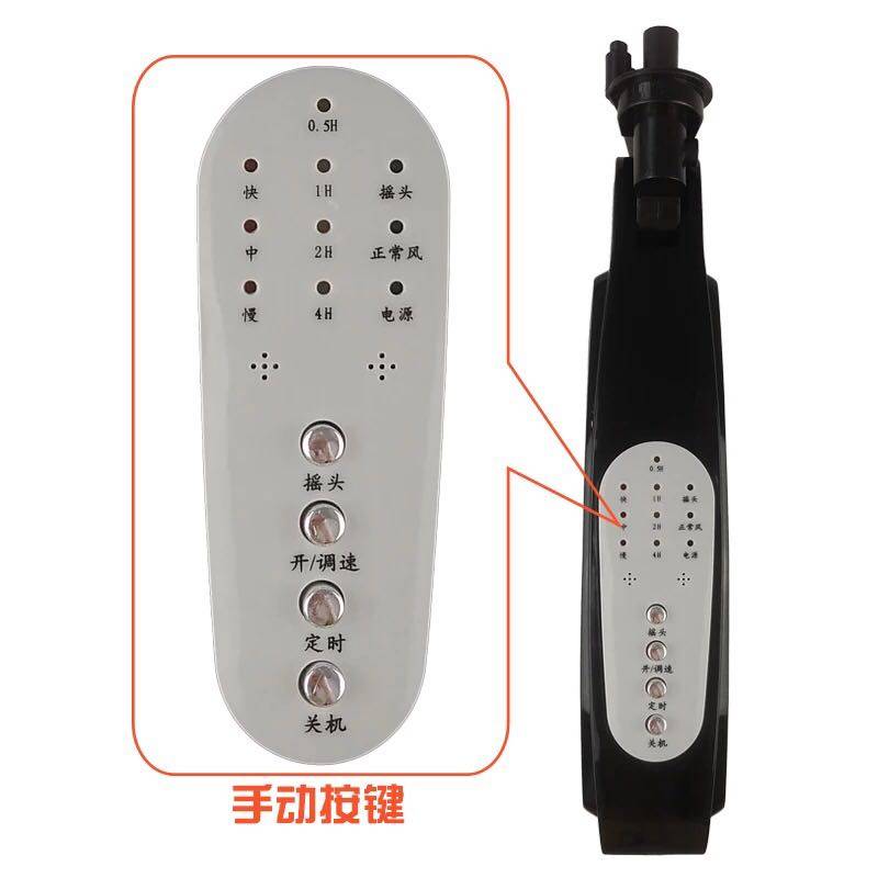 遥控风扇接线盒控制板 落地扇塑料盒按键开关盒电路板电风扇配件,淘宝优惠券,粉丝福利购,淘宝优惠卷