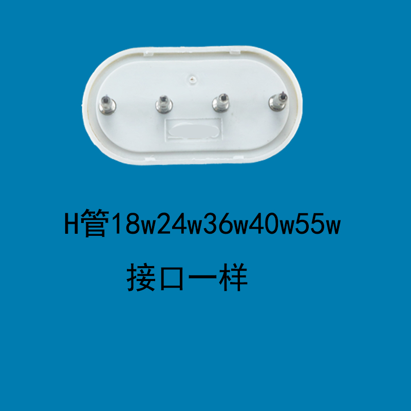 h管55W三基色灯管节能H型36W荧光灯平四针18w24W40W长条老式吸顶 - 图0