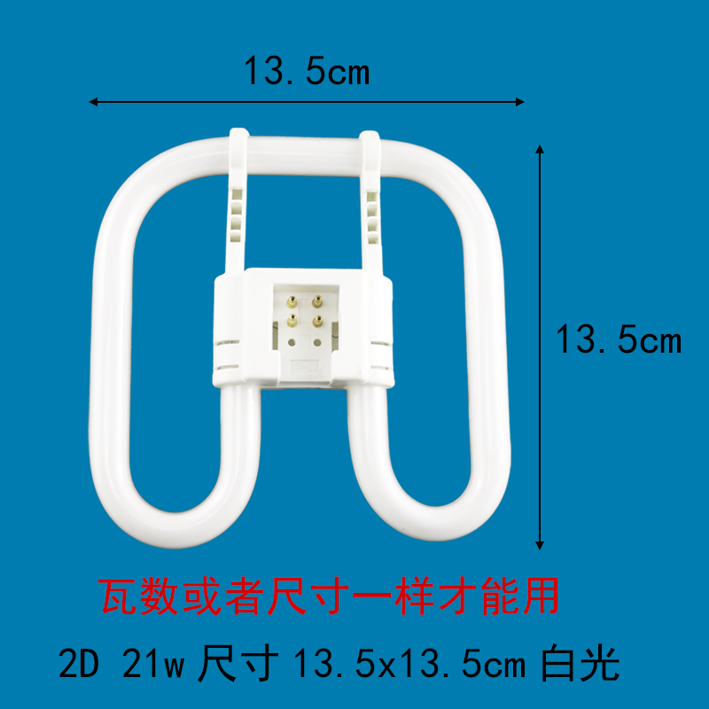 蝴蝶型2D灯管21W24W10W38W55w白光三基色节能灯泡荧光灯吸顶灯 - 图0