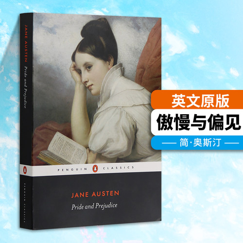 傲慢与偏见 Pride and Prejudice 英文原版小说 简奥斯汀世界文学名著 爱情小说 Jane Austen 进口英语书籍 Penguin Classics - 图0