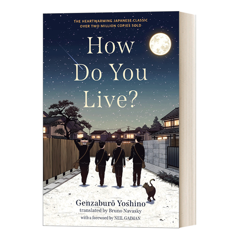 How Do You Live? 你想活出怎样的人生 吉野源三郎 尼尔盖曼前言 精装进口原版英文书籍