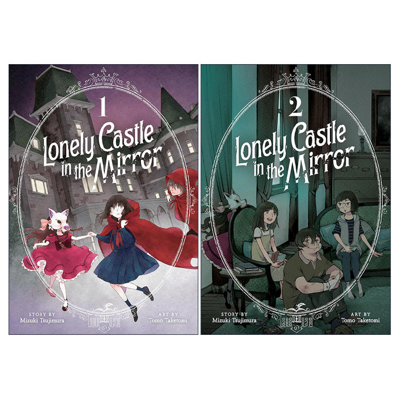 英文原版 Lonely Castle in the Mirror 镜之孤城漫画系列2册 辻村深月Mizuki Tsujimura 英文版 进口英语原版书籍