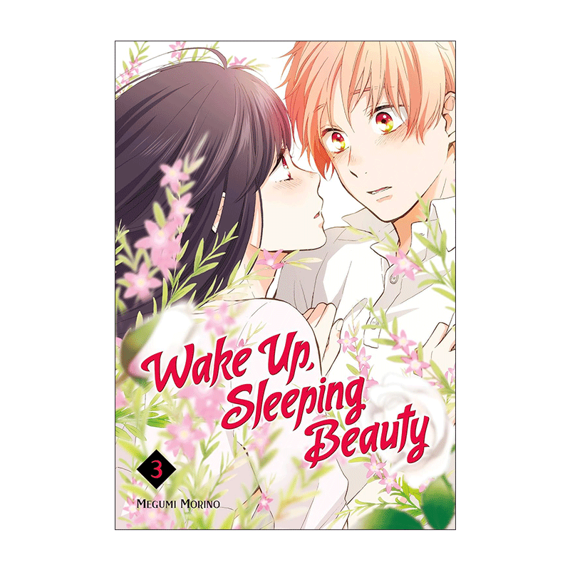英文原版 Wake Up Sleeping Beauty 3 早上好 睡美人3 少女爱情漫画 花野井同学和相思病作者森野萌 英文版 进口英语原版书籍