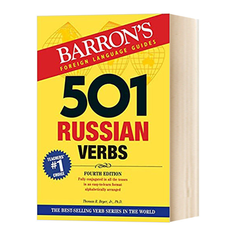 巴朗501个俄语动词 501 Russian Verbs 英文版俄语工具书 俄语英语双语字典 俄语词汇 英文原版书 Barrons Educational Series