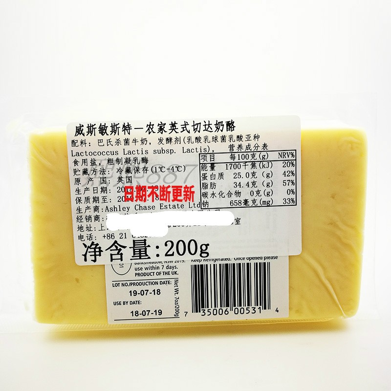 车达芝士英国威斯敏斯特农家英式切达干酪cheddar cheese即食奶酪-图0