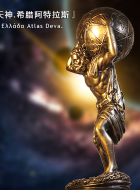 复古风勇士阿特拉斯大力神摆件