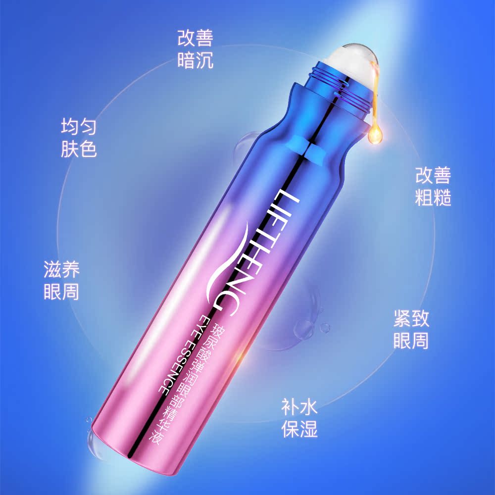 莉芙泉旗舰店莉芙泉玻尿酸眼霜去淡化黑眼圈眼袋细纹脂肪粒紧致补水眼精华2