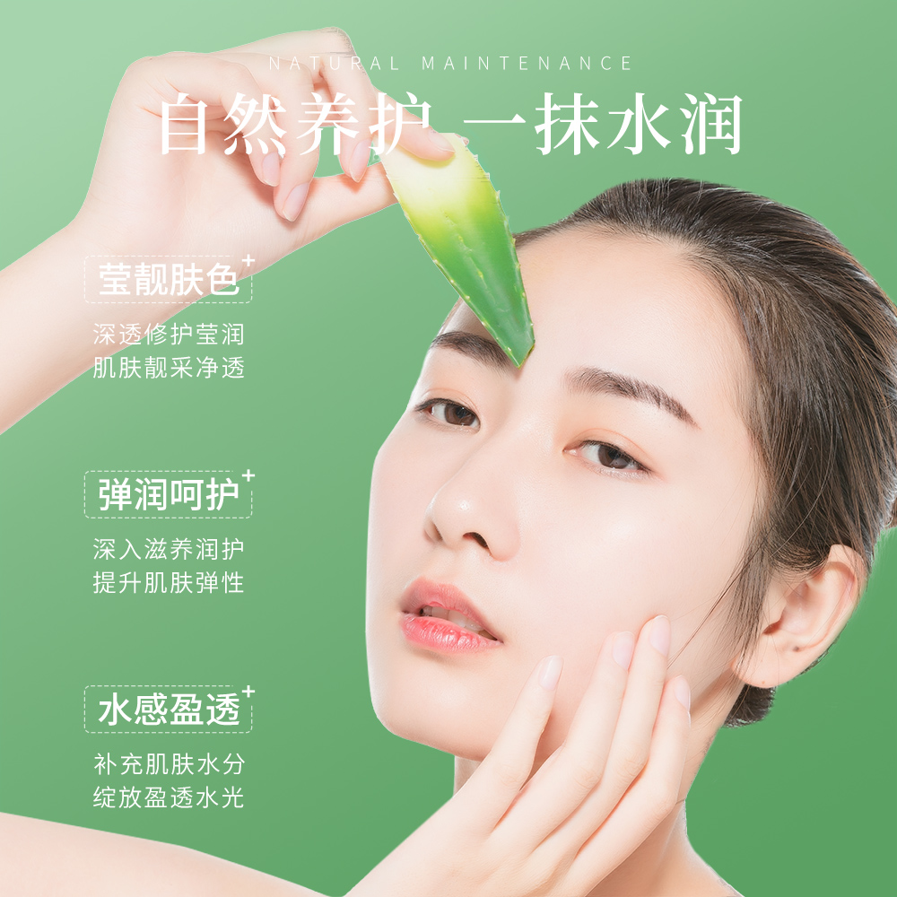 莉芙泉旗舰店莉芙泉芦荟润颜祛痘印膏痘坑晒后修复补水保湿修护凝胶2