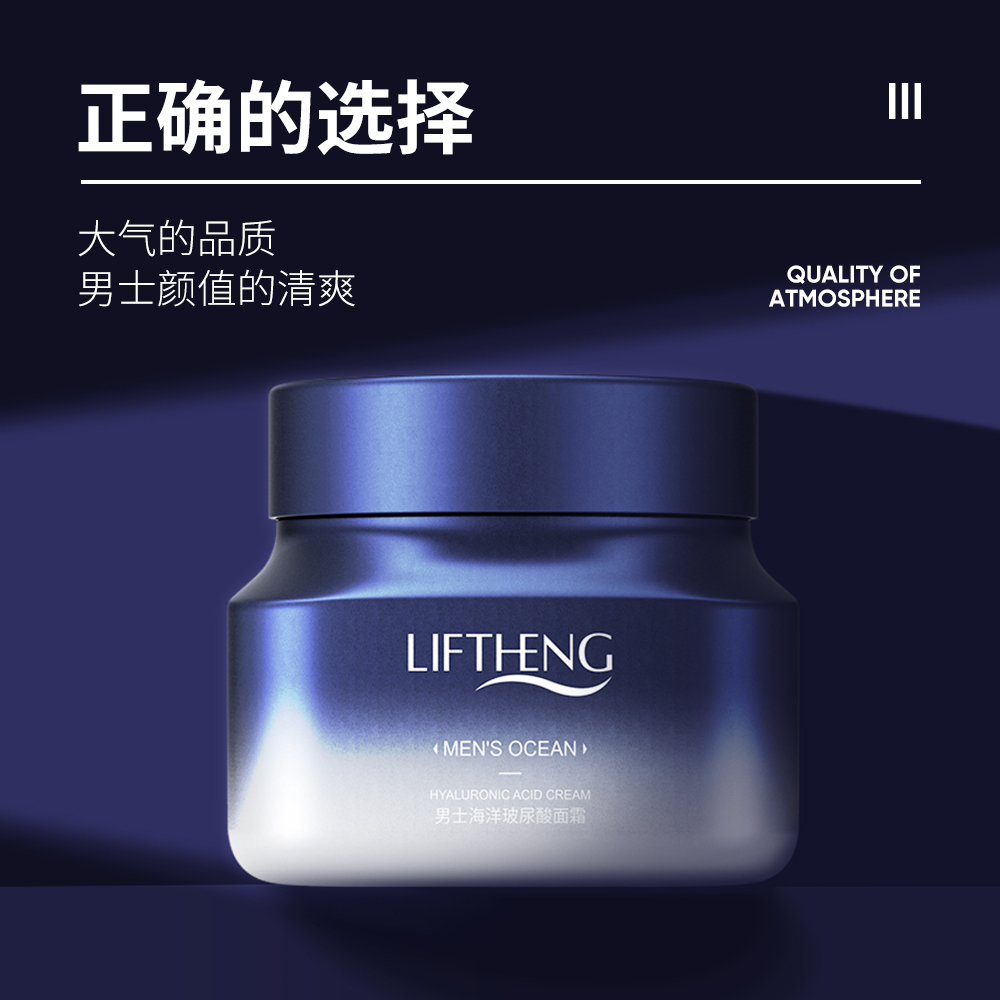 莉芙泉旗舰店莉芙泉男士专用面霜保湿补水乳液滋润擦脸部润肤霜控油学生护肤品1