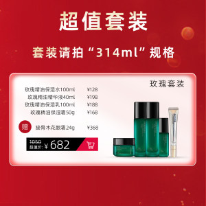 宝琪兰玫瑰精油保湿乳100ml 提亮肤色保湿乳液