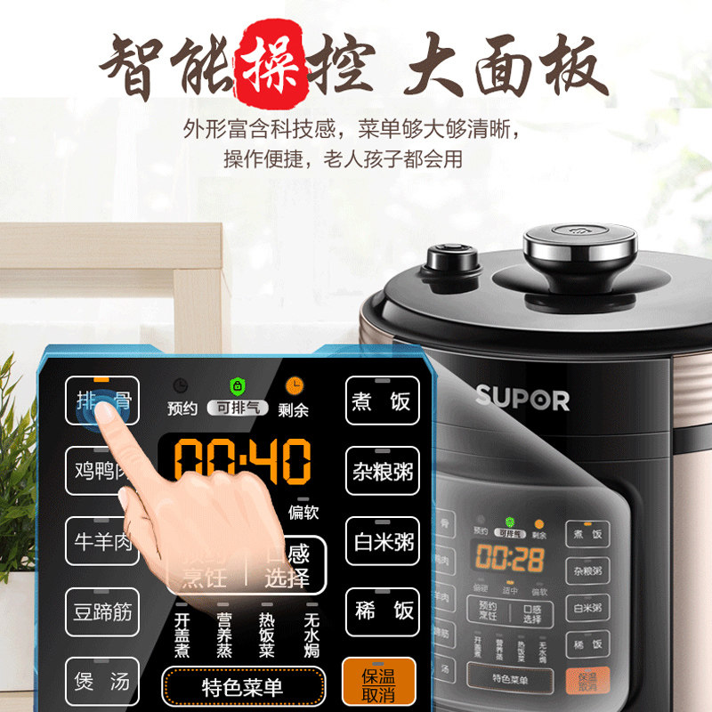 苏泊尔电家用5l升官方旗舰店压力锅 苏泊尔惠宝电压力锅