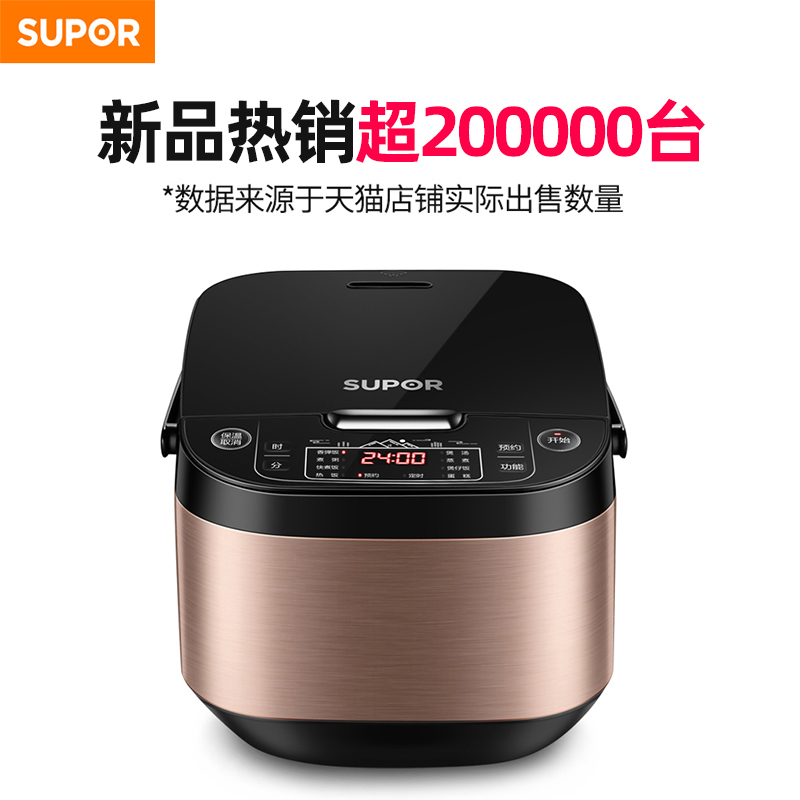苏泊尔惠宝专卖店苏泊尔家用电饭煲智能5升大容量多功能煮饭锅3-4-6-8人0