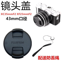 Suitable for Fuji micro-single-phase machine XC35mmf2 XF23mm F2 XF35mmF2 Fuji 43mm lens cover