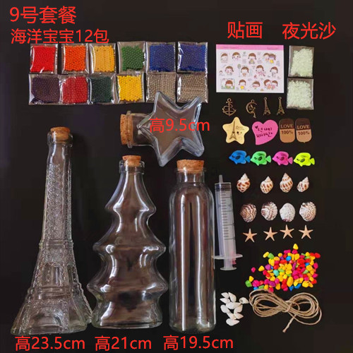 DIY手工活动彩虹海洋瓶星空瓶水宝宝材料木塞漂流瓶许愿玻璃瓶子 - 图2