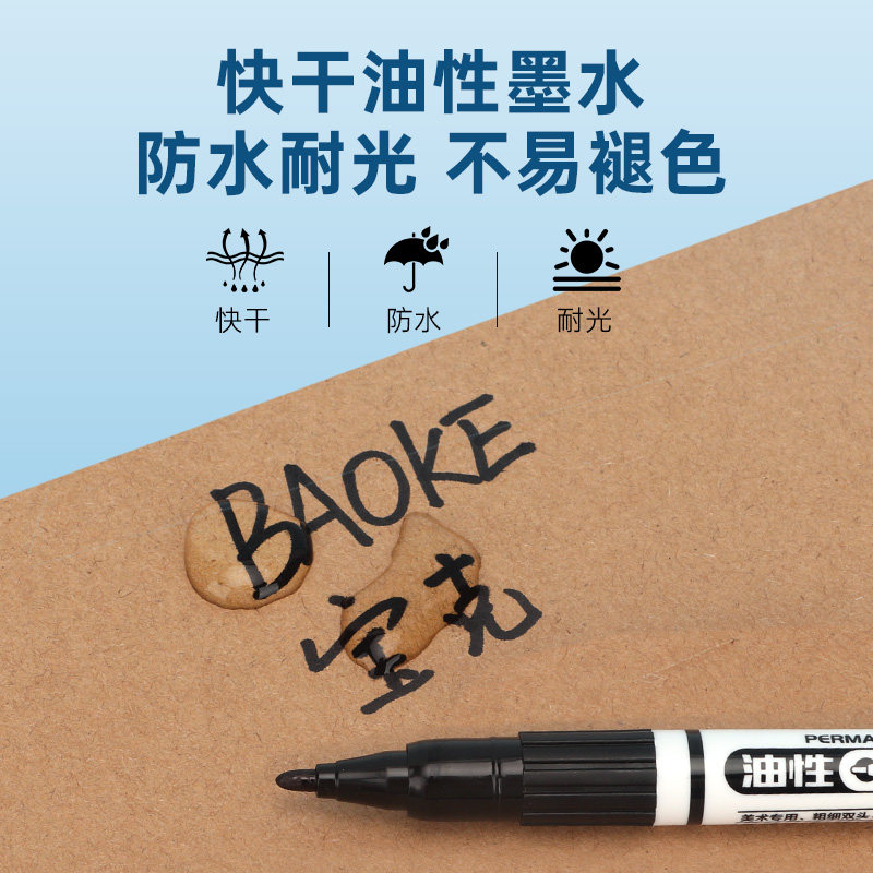 宝克双头勾线笔美术生用油性记号笔粗细双头黑色快干防水粗头小学生儿童画画专用蓝色红彩色绘画描边笔MP2916,淘宝优惠券,粉丝福利购,淘宝优惠卷