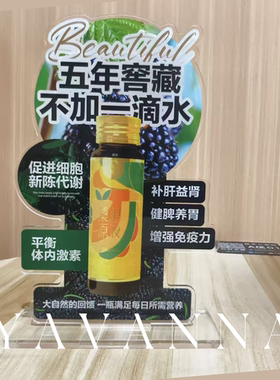 YAVANNA 定制亚克力产品桌牌