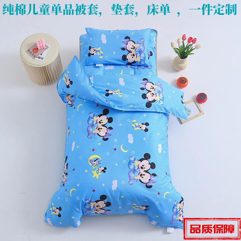 纯棉儿童单件被套幼儿园小垫套宝床单小孩120*150被罩定做制学生,淘宝优惠券,粉丝福利购,淘宝优惠卷