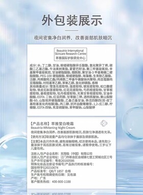 无限极美白晚霜萃雅莹白晚霜淡纹修护夜间保湿提亮无极限正品