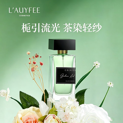 亚菲儿栀子花茶女士香水大牌官方正品持久留淡香清新学生约会礼物 - 图0