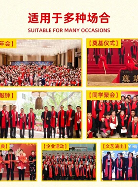 夏季薄款年会同学会宗亲会红围巾
