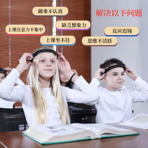 脑波皮质头带意念控制智能玩具儿童专注力注意力训练脑波反馈头环 - 图0