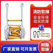 Rope Ladder Soft Ladder Fire Rope Rescue Ladder Outdoor Climbing Fire Escape Escape escape Escape Hanging Ladder Rental Room Rope Ladder