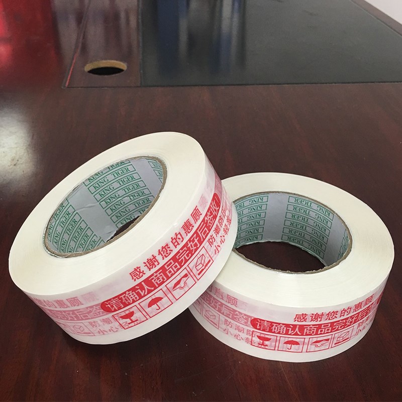 郑州打包透明胶带警示语封箱胶布 淘宝快递米黄包装胶带批发包邮 - 图1