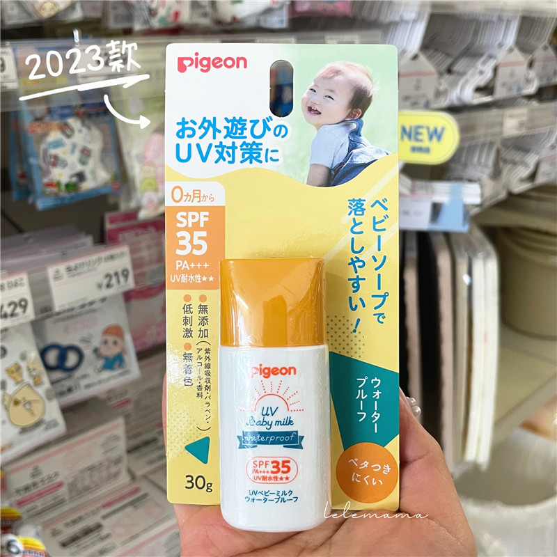 新版日本贝亲婴儿物理防晒霜SPF35宝宝儿童轻薄防水防晒乳30g - 图0