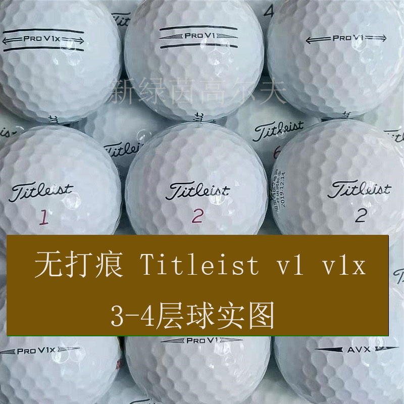 高尔夫球Titleist prov1 v1x卡拉威二三四层下场比赛高尔夫球-图2