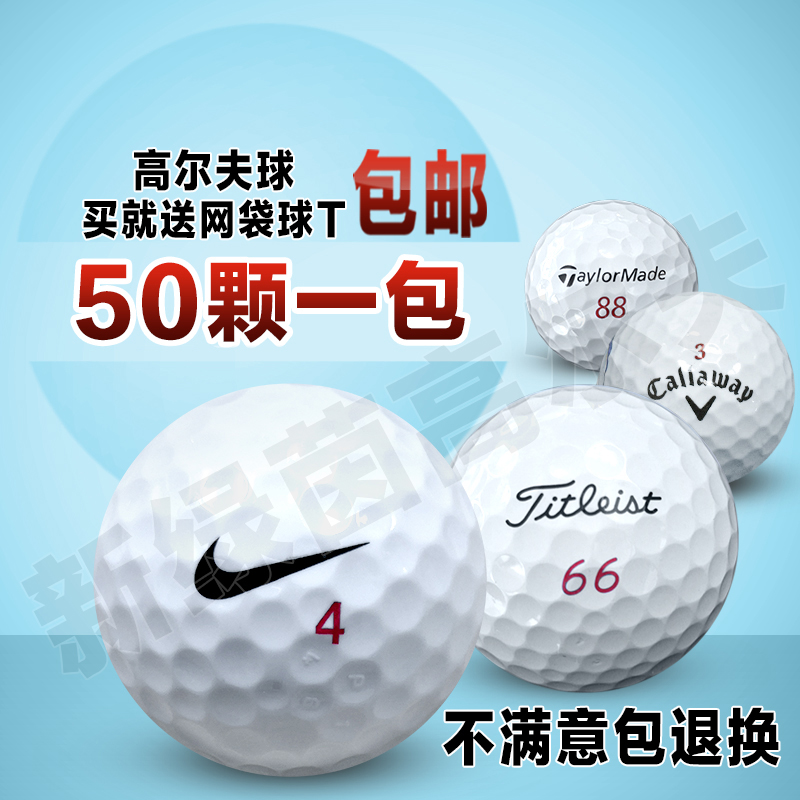 正品高尔夫球Titleist prov1 v1x三四五层 HONMA比赛二手球-图0