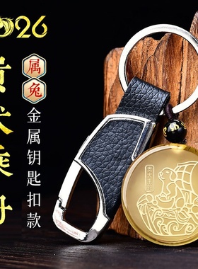 易明开贵犬乘吉舟吊坠生肖兔2026马年黑曜石白黄水晶吉祥物男女