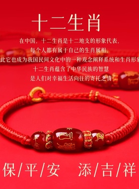 2026本命年红色手绳保平安红玛瑙红绳手链属马的本命年吉祥佩戴物
